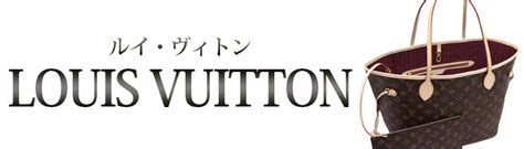 vuitton梅田売る