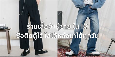 เสื้อผู้ชายติดตู้.